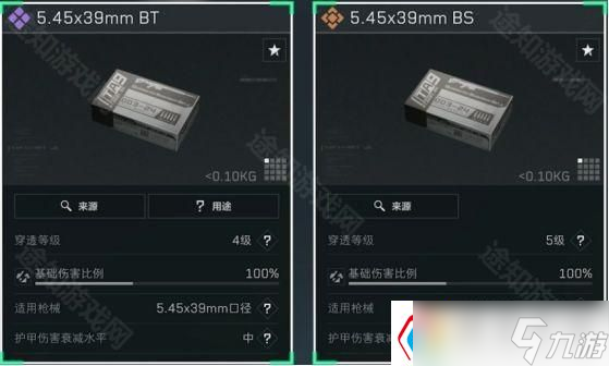 《三角洲行动》5.45x39mm弹药分类及适用武器介绍
