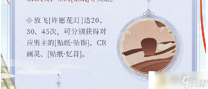 時(shí)空中的線牽繪旅人紅線牽復(fù)刻怎么玩：時(shí)空中的繪旅人紅線牽復(fù)刻玩法介紹