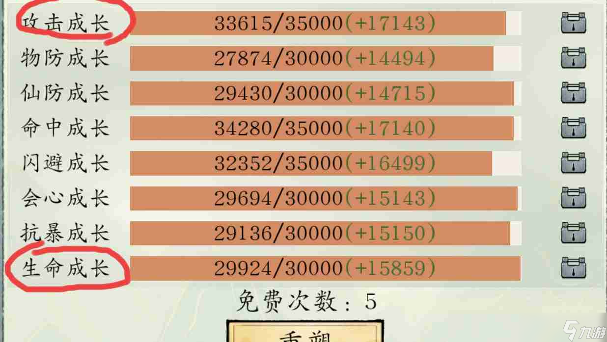 《修真江湖2》神兽系统玩法攻略
