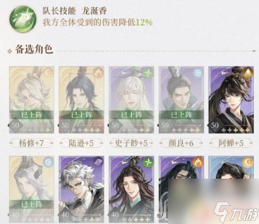代号鸢怎么完成分享任务 代号鸢通关技巧分享