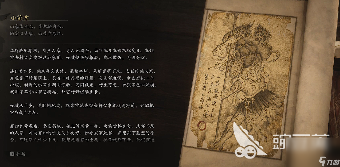 黑神话悟空小菌君速刷攻略 黑神话悟空小菌君怎么打