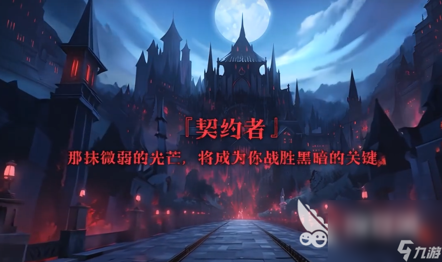 永暮幻想下载链接 永暮幻想最新版本下载