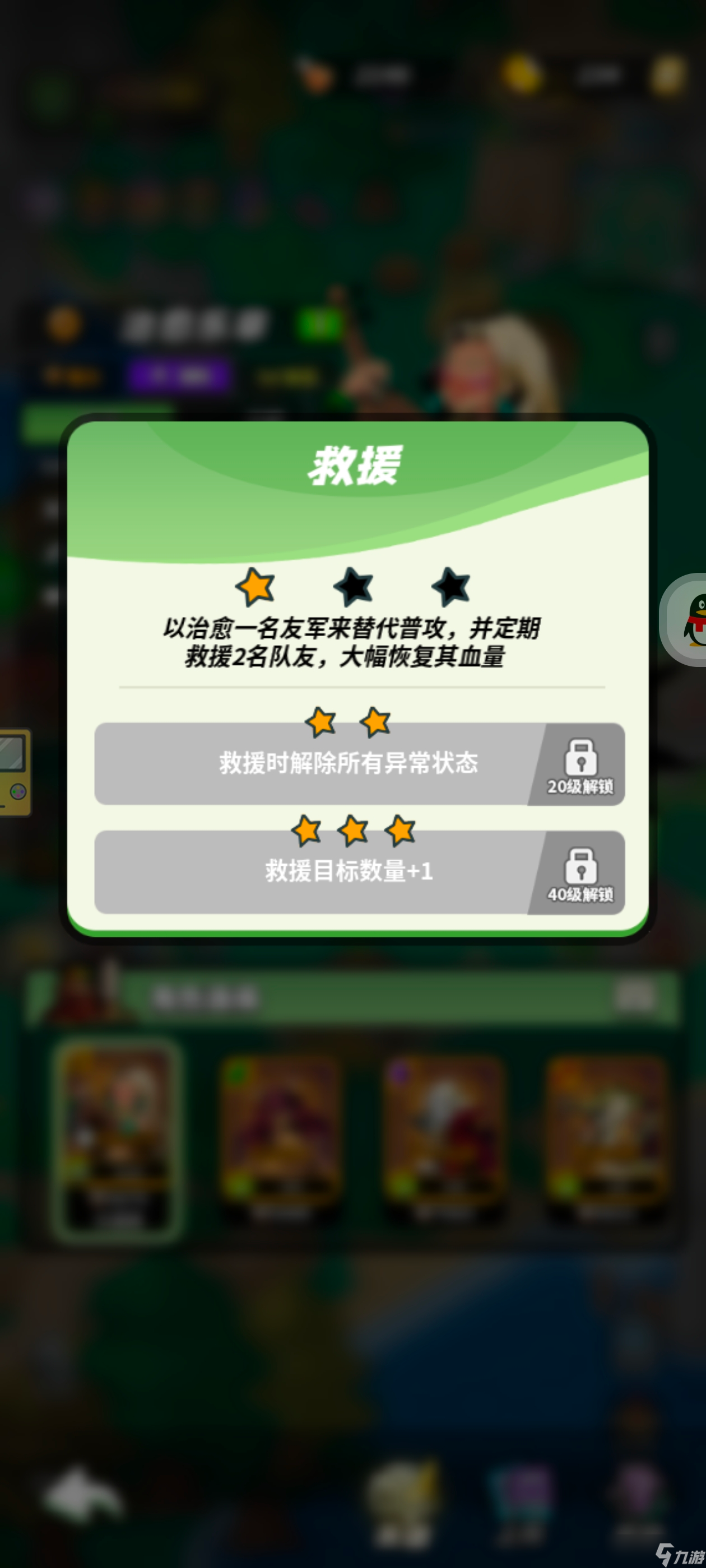 童话大乱斗阵容搭配攻略