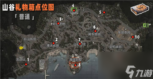 暗區(qū)突圍百日慶玩法攻略 暗區(qū)突圍山谷禮物箱點(diǎn)位一覽