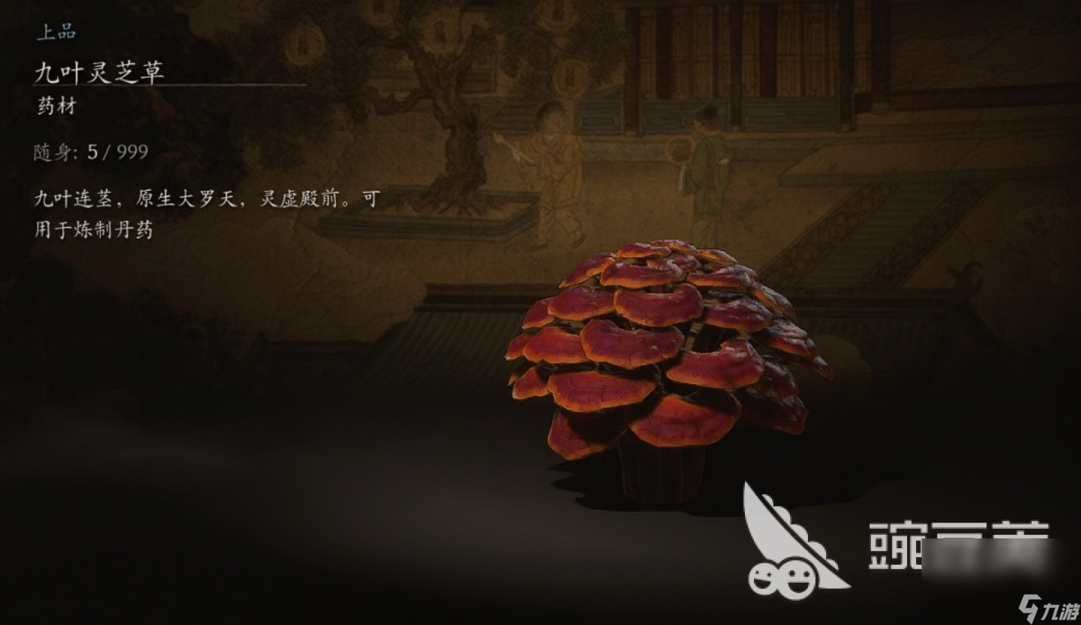 黑神话悟空药材有什么用 黑神话悟空药材系统介绍