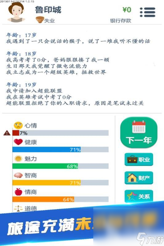 简单的趣味文字游戏有哪些 2024必玩的文字游戏下载推荐
