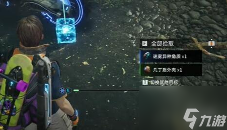 星球重啟迷霧異種角質(zhì)獲得方法