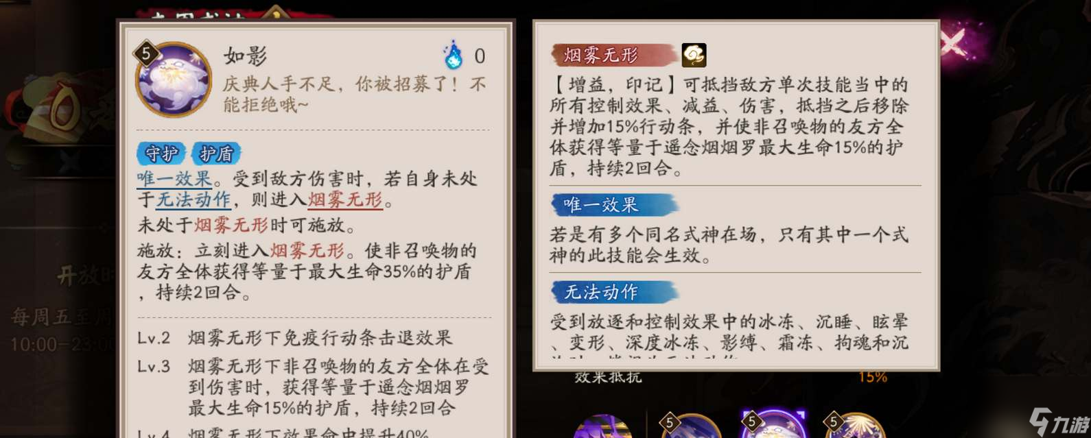 陰陽師SP遙念煙煙羅技能爆料一覽-陰陽師SP遙念煙煙羅技能爆料