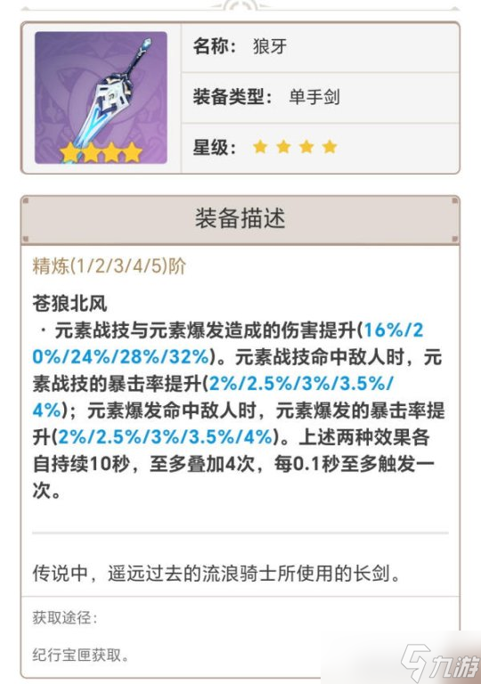 【原神】V4.8攻略 | 艾尔海森游戏攻略指南