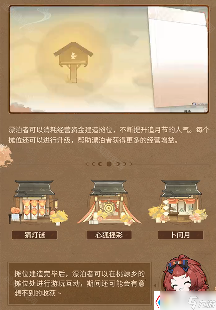 《鳴潮》月華如愿追月節(jié)主題活動玩法介紹