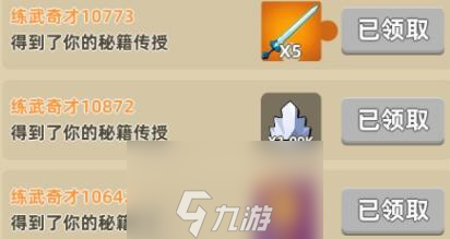 我功夫特牛橙装分解与重铸攻略 多余橙装怎么处理好