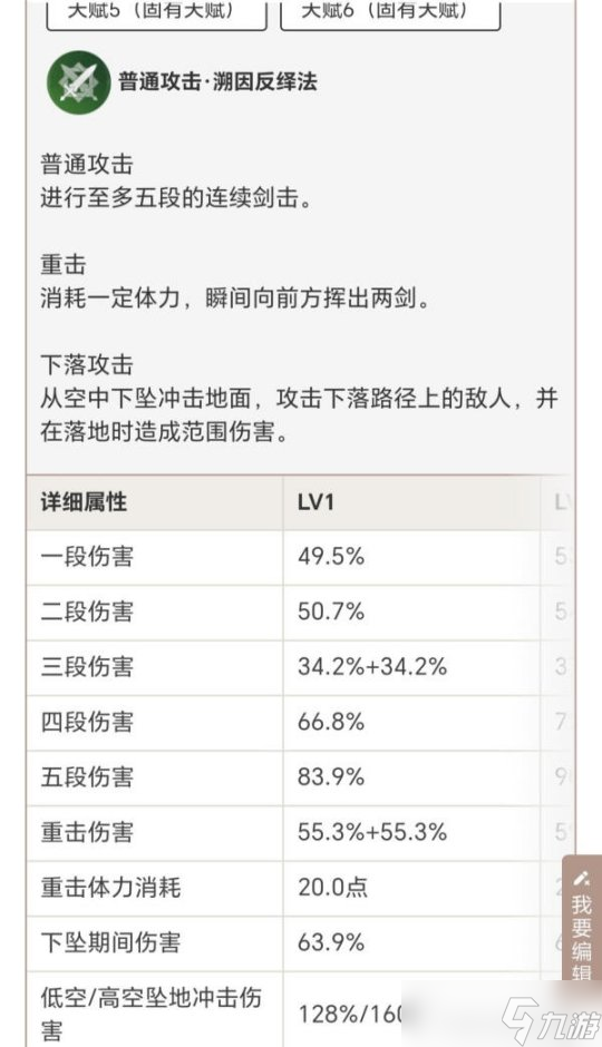 【原神】V4.8攻略 | 艾尔海森游戏攻略指南