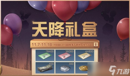 明日之后第三季周年慶活動(dòng)內(nèi)容介紹，第三季周年活動(dòng)獎(jiǎng)勵(lì)一覽