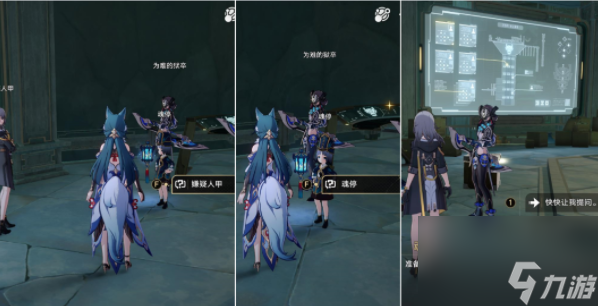 《崩坏星穹铁道》2.4真假开拓王成就攻略