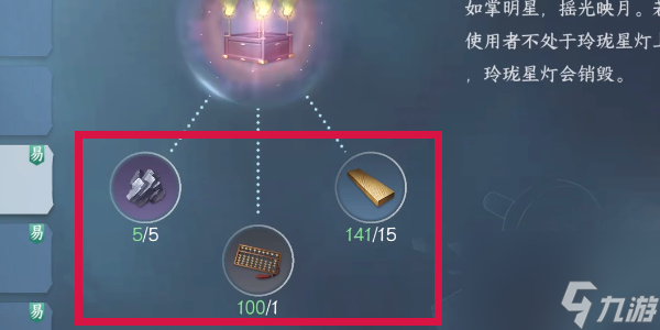 《逆水寒手游》方承意生辰礼活动第二日攻略