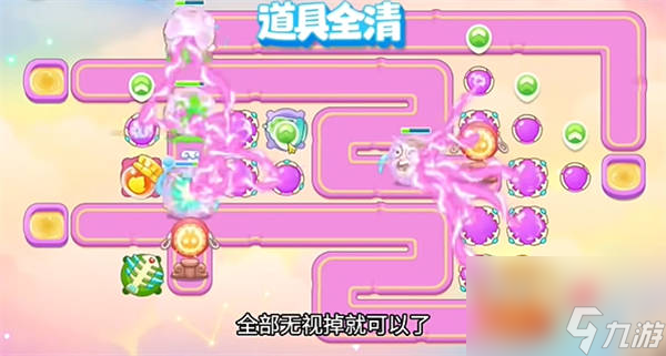 保衛(wèi)蘿卜4周賽8月21日怎么過 保衛(wèi)蘿卜4周賽攻略2024年8月21日