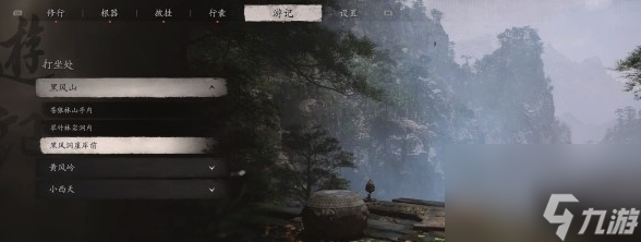 黑神话悟空黑风山苍狼林怎么玩