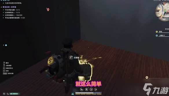 《七日世界》绿荫镇神秘宝箱位置攻略