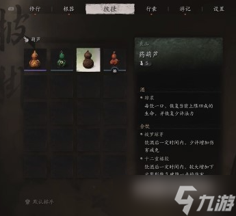 黑神话悟空葫芦怎么得