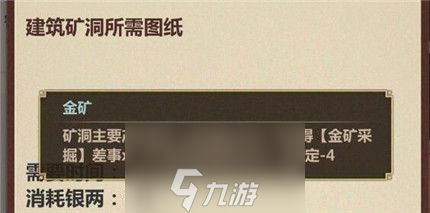 模拟江湖金矿有什么用 金矿速刷方法攻略