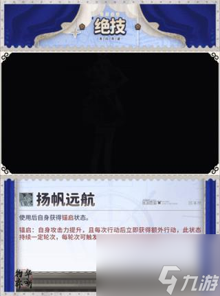 物华弥新克拉克瓷器者图鉴