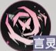 龙族卡塞尔之门樱井小暮技能攻略