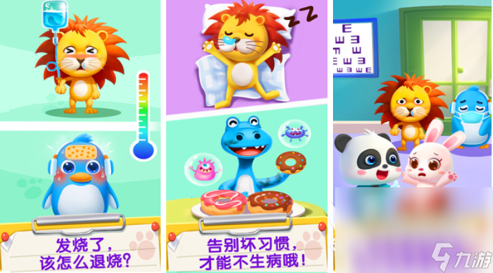 有趣的幼儿游戏大全100个推荐 热门的幼儿游戏下载2024