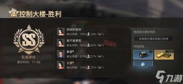 明日之后控制大楼副本怎么过？新周本控制大楼通关流程攻略