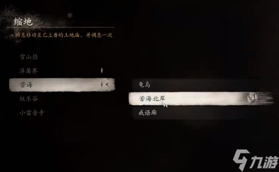 黑神话悟空六六村怎么进