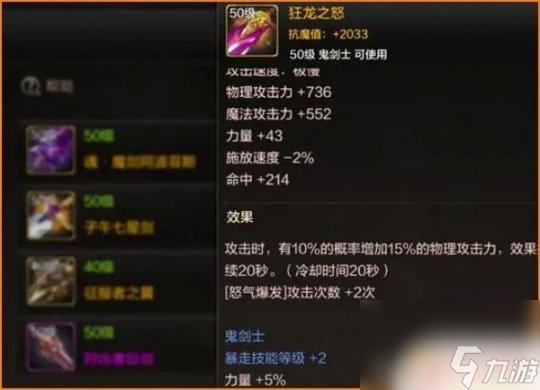 畢業(yè)武器推薦怎么寫(xiě) DNF手游狂戰(zhàn)士武器選擇建議