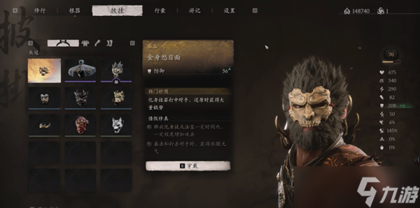 黑神话悟空金身怒目面怎么获得