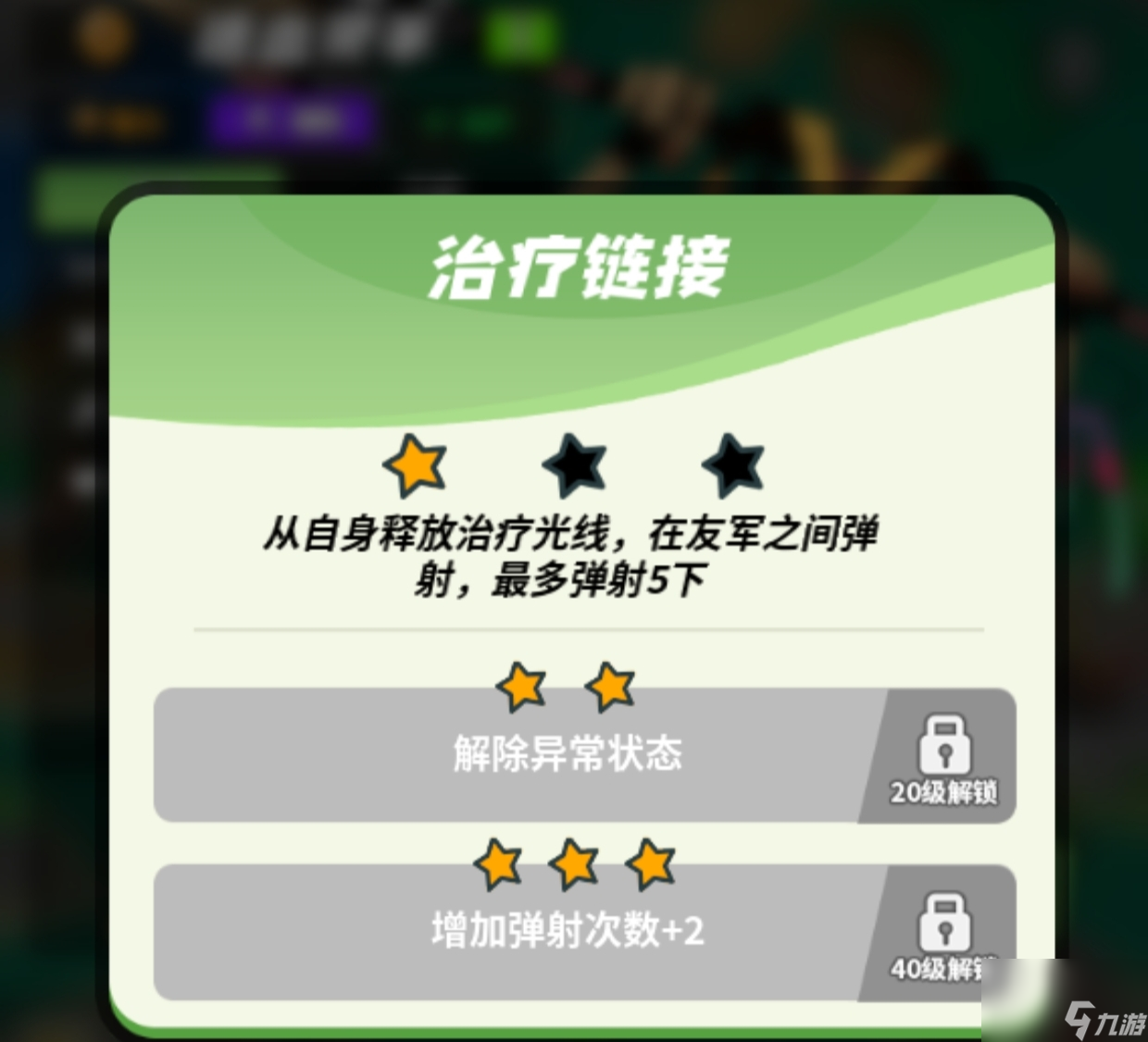 《童话大乱斗》最强阵容是啥？四奶阵容