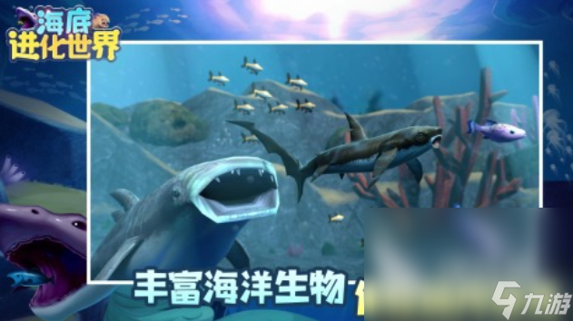 流行的魚吃魚游戲下載合集 免費的魚吃魚游戲大全2024