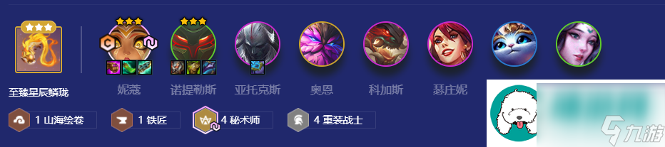 金鏟鏟之戰(zhàn)秘術(shù)重裝山海陣容玩法攻略