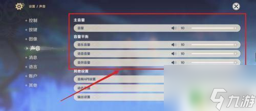 原神的声音外放不出来 原神进入游戏没有声音