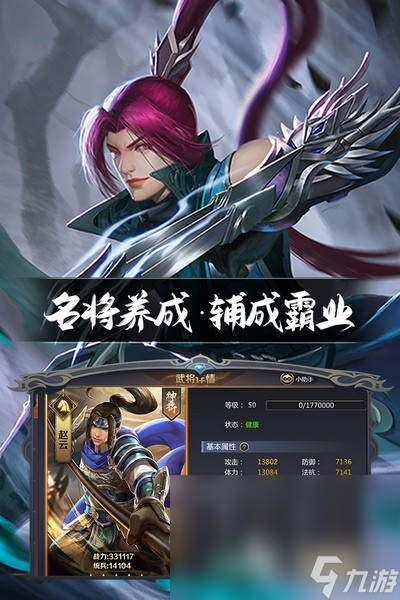 战将冲锋下载在哪找 战将冲锋下载链接分享
