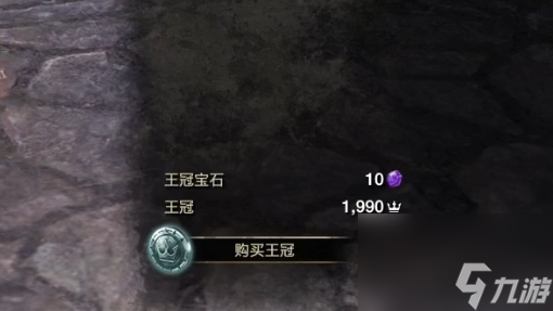 上古卷轴ol王冠获得方法