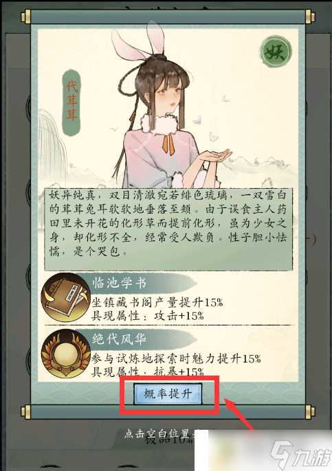 《修真江湖2》领地秘境阵容攻略