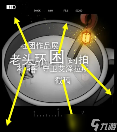 去遠(yuǎn)方第二章主線攻略