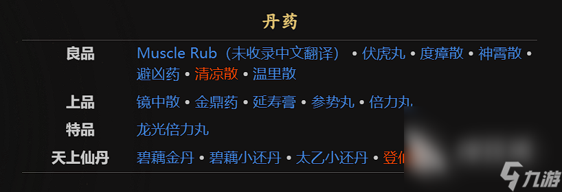 黑神话悟空血杞子有什么用 黑神话悟空血杞子采集位置分享