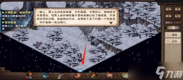 烟雨江湖雪山奇遇通关攻略