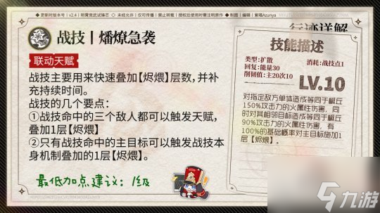 崩壞星穹鐵道椒丘怎么樣要抽嗎 崩壞星穹鐵道椒丘角色分析及抽取建議