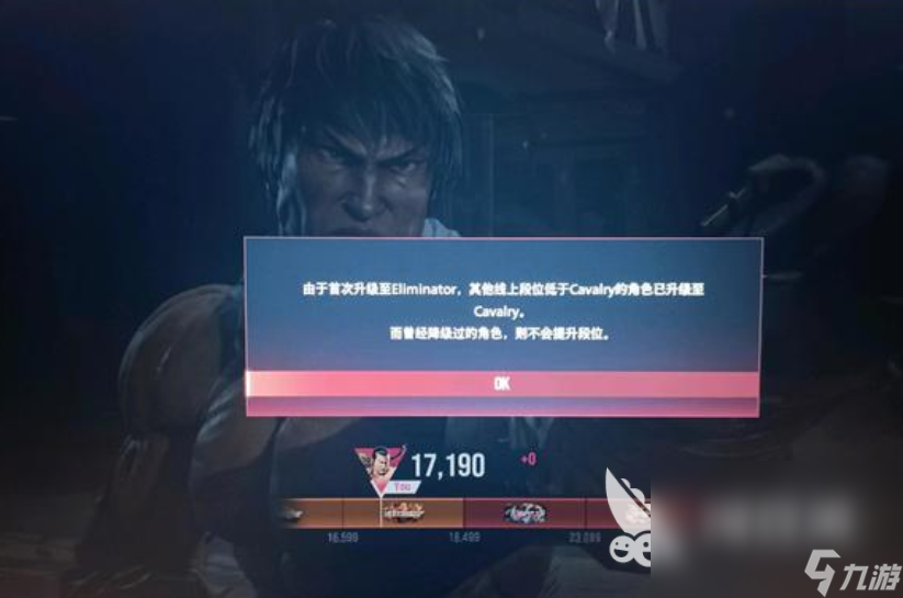 铁拳8段位有哪些 铁拳8常见的段位怎么分布