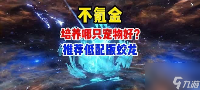 《以妄想山海新手攻略，選什么人物新手入坑玩法攻略》（選擇合適人物）