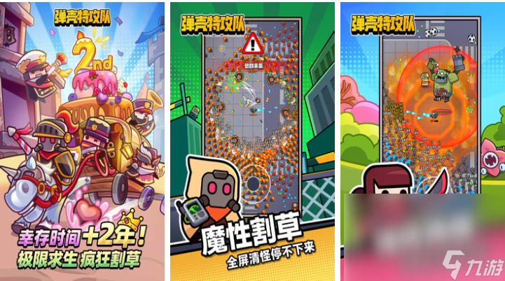 不花钱的升级游戏前五名 流行的升级游戏排行2024截图