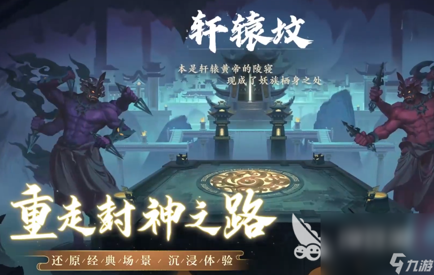 封神幻想世界预约福利有哪些 封神幻想世界预约链接