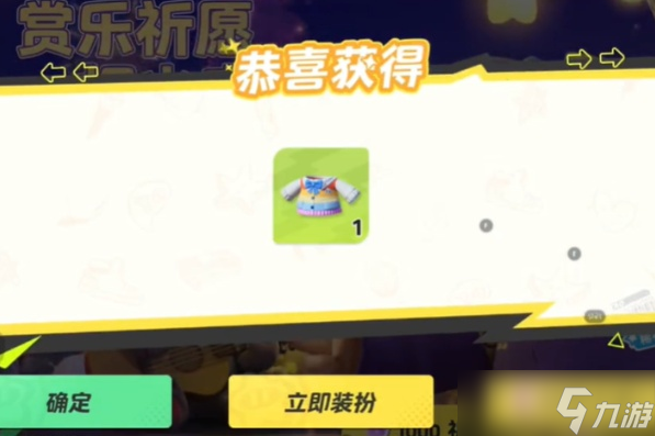 元梦之星时尚分怎么提高