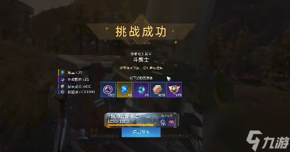星球重启杜加河谷斗熊士任务怎么完成