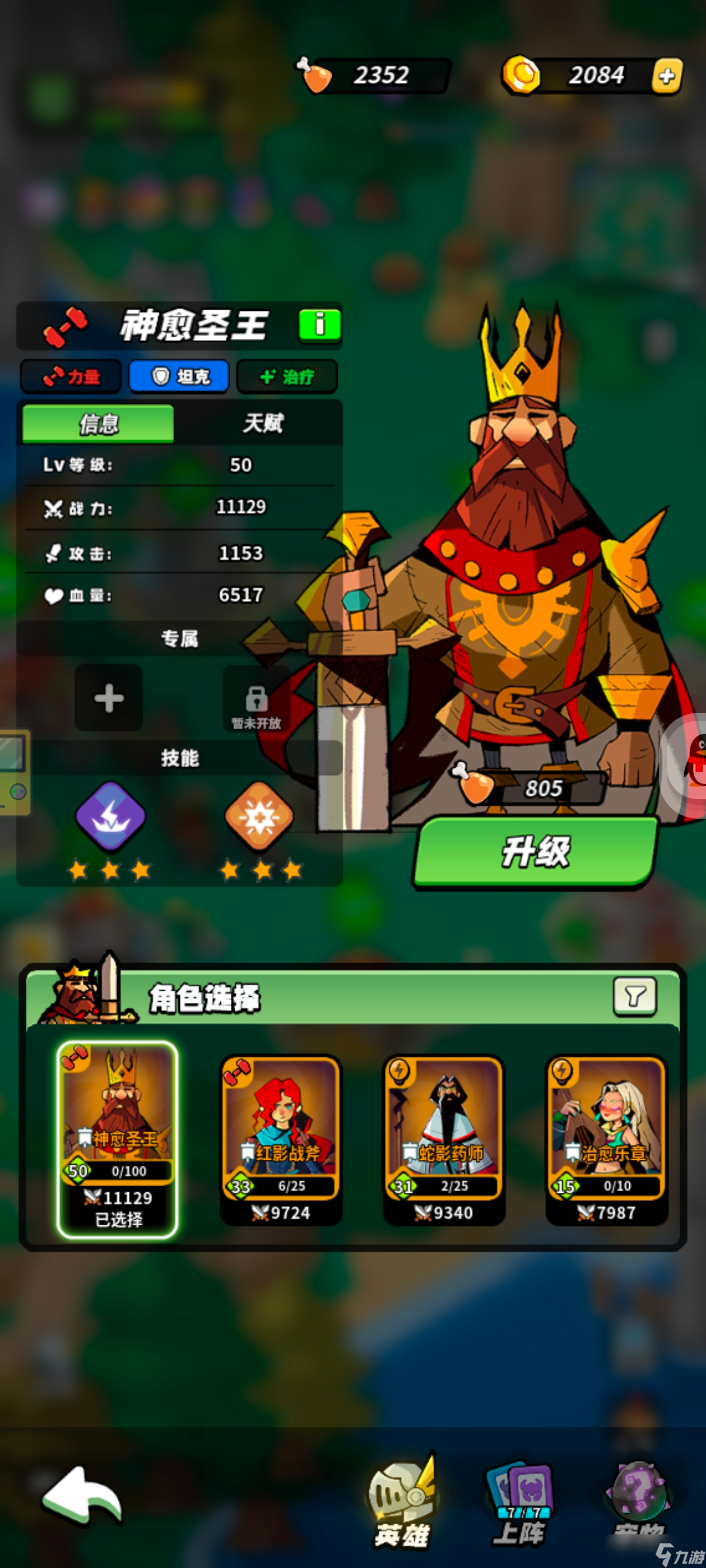 童话大乱斗战力提升攻略