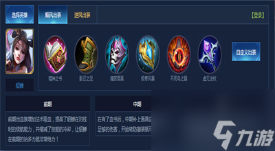 王者榮耀貂蟬出裝銘文攻略 王者榮耀貂蟬怎么玩